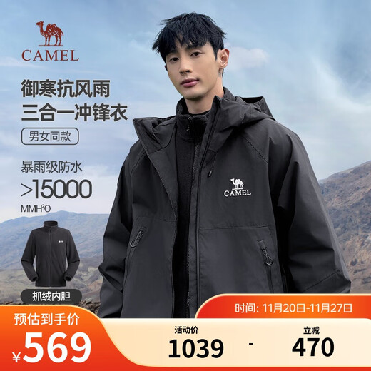 CAMEL Men's Outdoor Jacket Men's and Women's Three-in-One Windproof and Waterproof Jacket Mountaineering Jacket Men's M34CA49650