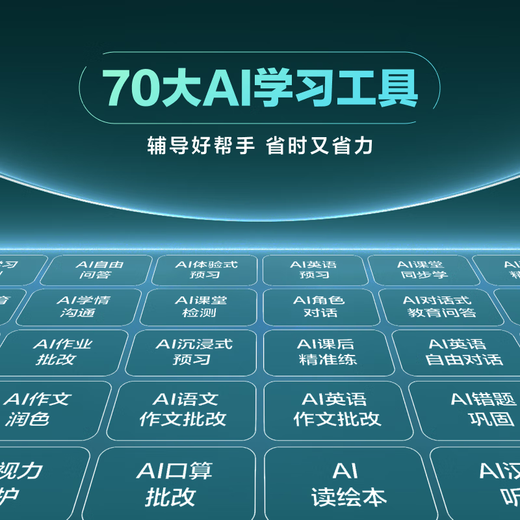 Xiaodu learning machine Z30 (8+256G) has heavy access to DeepSeek student eye protection tablet AI teacher 1-to-1 learning practice test Qingbei Teaching and Research Gaosi class Xiaodu Z30 Gaosi full subject version leading the country to supplement 500 14 inches