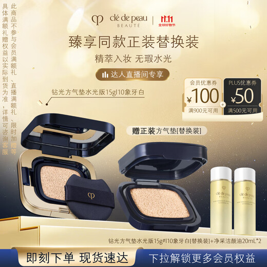 Key to Skin (CPB) Expert Exclusive Diamond Square Air Cushion Water Gloss Version 15g #I10 Ivory White Birthday Gift for Girlfriend