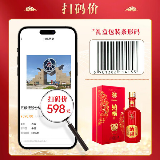 Produced by Wuliang Luzhou Wuliangye General Factory, Grain Liquor Luzhou Fragrance Yibin Famous Liquor New Year's Gift Box Full Box 52 Degree 500mL 6 Bottles Nafumantanghong Gifts and Banquets