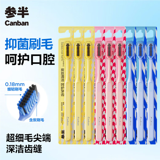 Semi-carbon filament soft-bristle toothbrush, adult couple model, home use, gum protection, carbon antibacterial small brush head, 9 pieces