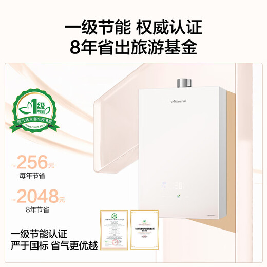 Vanward V9P PRO Nano Bubble Wash National Subsidy 15% 16L Gas Water Heater Natural Gas 5A Level 1 Constant Temperature Energy Saving Pressurized Silent Antifreeze