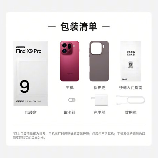 OPPO Find X9 Pro Government Subsidy Hasselblad 200M Telephoto Lens Brand New Photography Flagship Smartphone 5G Same Model as Sun Yingsha BH30 Frost White 12GB+256GB Official Standard