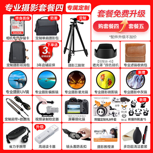 Canon r50v creative live photo video all-round mirrorless camera outing travel home student vlog 4K short video half-frame R50V pull cloth & golden beans R50V black stand-alone + RF50 1.8 official standard does not include memory card camera bag and other necessary accessories recommended package