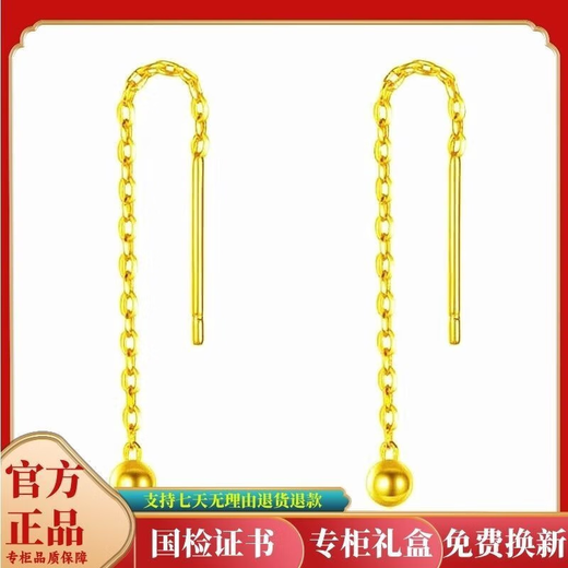 Luanjie Pure Gold 999 Ear Wire Gold Transfer Bead Ear Wire Women's Fashionable Gold Earrings Imitation Gold Color Valentine's Day Gift for Girlfriend Whisper Ear Wire Exquisite Gift Box 1.03g