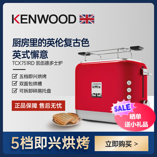 KENWOOD Toaster Toaster Toast Toaster Toast Toaster Home Baking Rack Oven Breakfast Artifact TCX751 Red