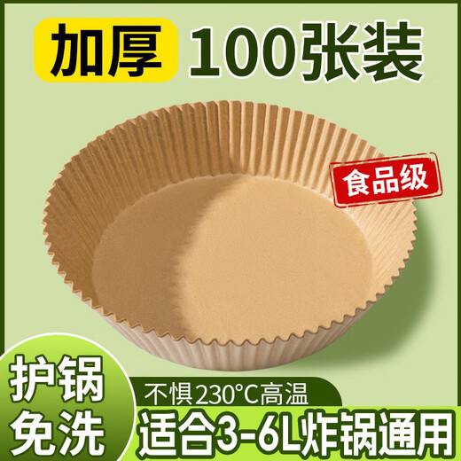 JCZS Japanese air fryer special paper household oil-absorbing paper baking barbecue mat paper oven silicon food plate bowl disposable square (for 3-6L fryer) 16cm*100 sheets large thickened