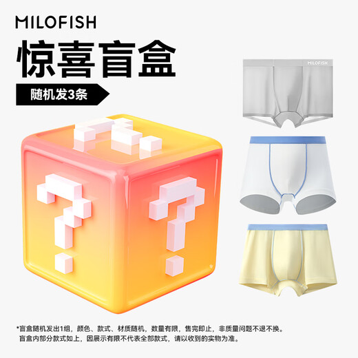 Mile Fish Surprise Lucky Bag JP Children's Underwear Category A for Boys and Girls Triangular Square Lucky Blind Box Gift Pack Random Color Boys-Blind Box-Random Style 3 Pieces 120