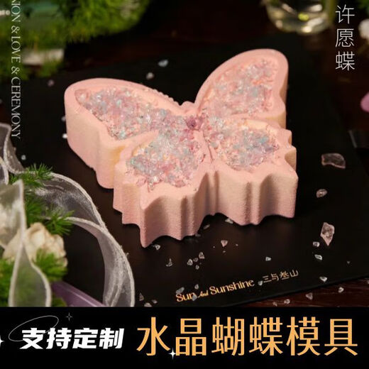 Crystal Butterfly Mold Silicone Mousse Mother's Day Chocolate Three-dimensional Fondant Mold Wishing Butterfly Mold Wishing Pool 6 Inch Long Tail Model