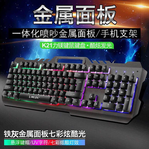 罗技电竞机械手游戏键盘鼠标办公台式机笔记本通用电脑有线键鼠发光 黑色旗舰版-字符发光【单健盘】