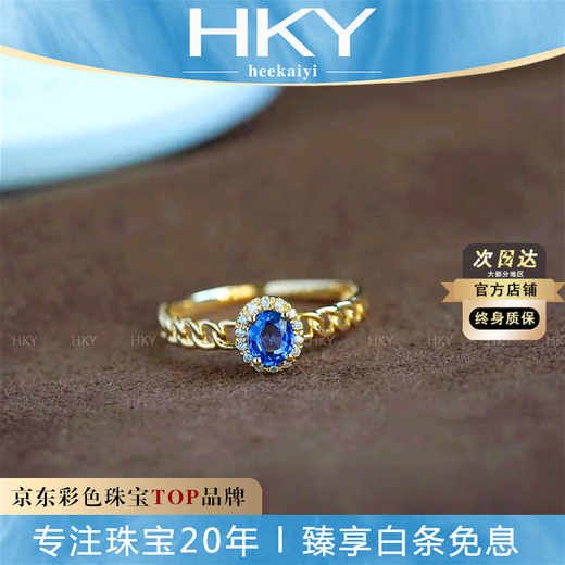 HEEKAIYI ring women's sapphire ring luxury jewelry Chinese Valentine's Day birthday gift for wife or girlfriend Sri Lanka sapphire ring