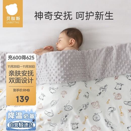 Betis baby quilt spring and autumn bean blanket constant temperature comfort air conditioning quilt children's kindergarten nap blanket 110*140cm