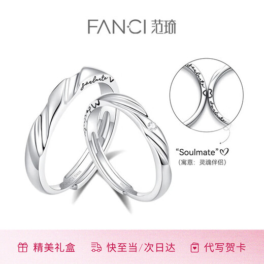 Fanci (Fanci) Love Frequency Series Love and Same Frequency Magnetic Couple Rings Matching Rings Birthday Confession Gifts for Wife and Girlfriend Love and Same Frequency Sticky Matching Rings (Non-Magnetic)