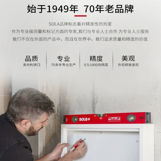 Jingeyu/Sola original imported spirit level Aobao high-precision luminous visible aluminum alloy silver SN7827 AZB series 3 bubbles 80 size