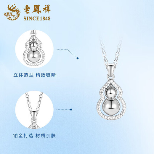 Lao Fengxiang pt950 platinum necklace for women, platinum Fulu gourd pendant, rotatable Valentine's Day birthday gift for girlfriend, platinum Fulu transfer pendant, about 3g, free silver chain + brand gift box