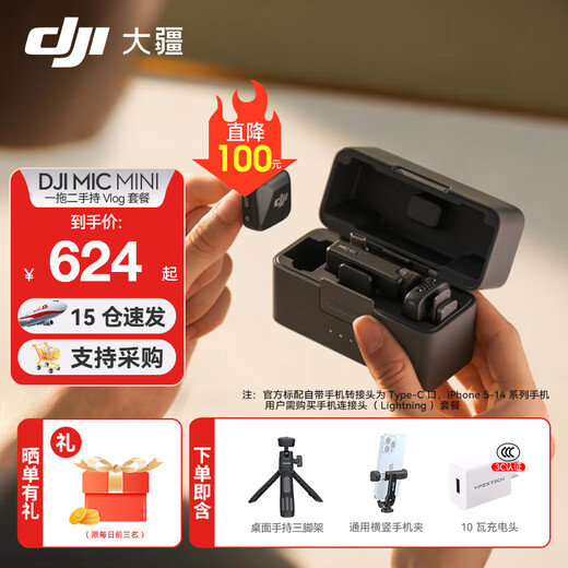 DJI Mic Mini Mini Wireless Microphone Noise Canceling Lavalier Microphone Outdoor Interview Live Broadcast Vlog Mobile Camera Micro Original Sound Level Radio Microphone One for Two Handheld Vlog Package (Including Charging Box) Official Standard Compatible with Android + Apple 15/16/17 Series
