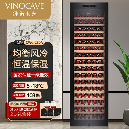 Vinocave wine cabinet, constant temperature wine cabinet, balanced moisturizing, air-cooled, frost-free refrigerator, home living room, wine refrigeration, office display cabinet, multi-functional ice bar, ultra-thin model, constant temperature and moisturizing, new design of blind window, first-class energy efficiency, 255L wine cabinet