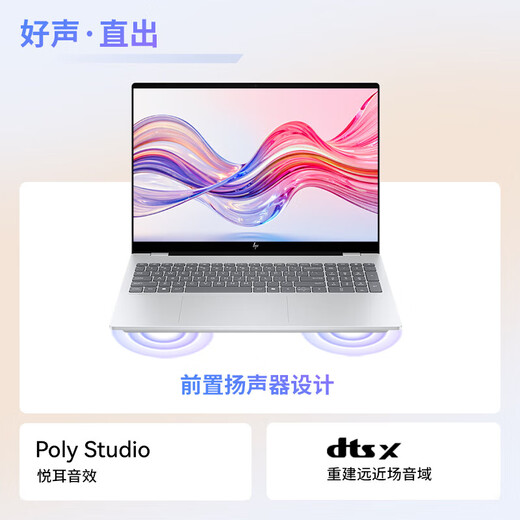 惠普星BookPro16【活动补贴20%】AI酷睿新品 大屏轻薄高端金属旗舰本 酷睿新品商务办公手提电脑 酷睿5 220H 32G 1T 240Hz