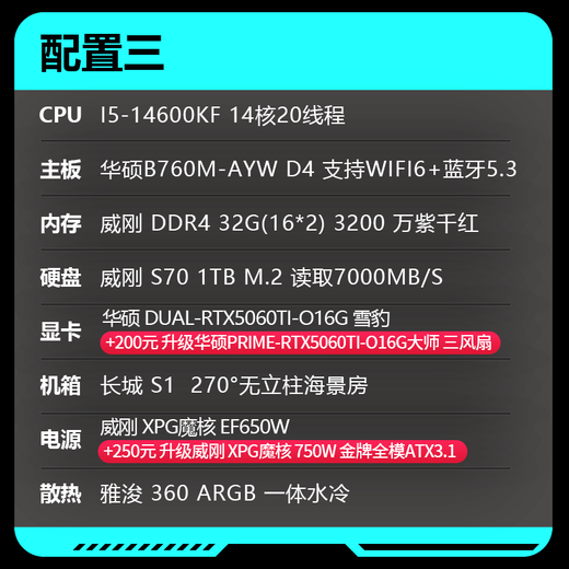 ASUS host 14600kf+5060ti 16G/4060ti/5060/5070 Family Bucket E-sports live broadcast design game host computer desktop assembled computer with three 14600KF丨5060Ti-16G version