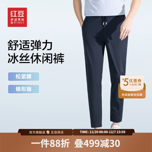 Red bean casual pants for men, thin and cool elastic waist, new drawstring stretch sports pants for men, loose pants for men, B5 dark navy, elastic waist, M recommended 55kg-60kg