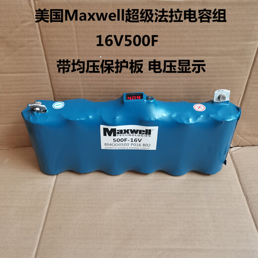American MAXWELL48V165F farad capacitor 2.7V3000F car voltage stabilized power supply 16V500F 16V500F two rows with display