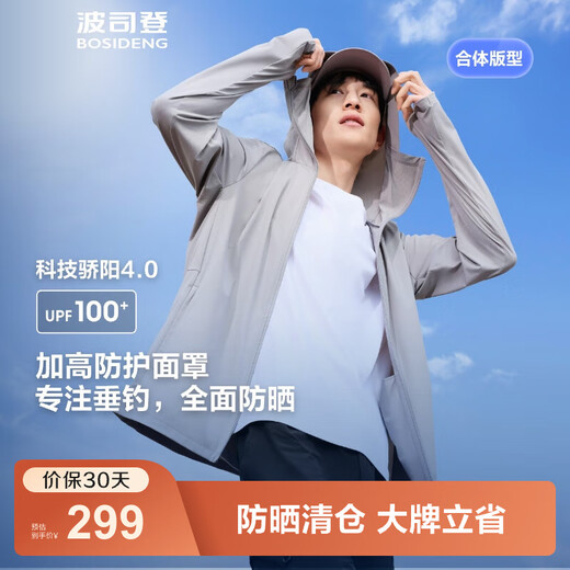 BOSIDENG 25 new summer sun protection clothing for men, UV protection UPF100+ fishing clothing, mountaineering camping jacket B250525113 medium gray 8129-grey series XS 165/88A