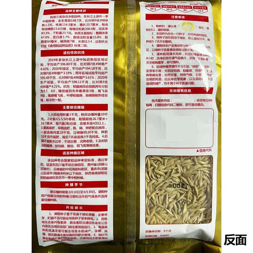 Original new species of Taixiang Youjiazhen, large spike fragrant rice, Thai fragrant rice with strong fragrance, long grain fragrant new rice seeds, new species of Taixiang Youjiazhen, 1Jin Jin is equal to 0.5kg *1 bag, original factory