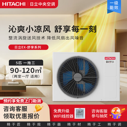Hitachi (HITACHI) five-horse central air conditioner, one to three hidden inverter air conditioner, household four-horse multi-split RAS-100HRNAQ two bedrooms and one living room EX-Shuxiang series 5 horses, first-class energy efficiency, one to three 125, suitable for two rooms and one living room