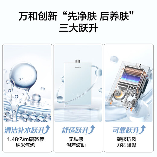 Vanward V9P TURBO Nano Bubble Wash National Subsidy 15% 16L Gas Water Heater Natural Gas 5A Level 1 Constant Temperature Energy Saving Supercharged Waterfall Washer