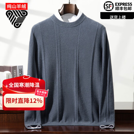 鄂尔多斯市产秋冬新款山羊绒衫男士圆领加厚毛衣宽松针织打底衫 旗舰1980 小象灰 M
