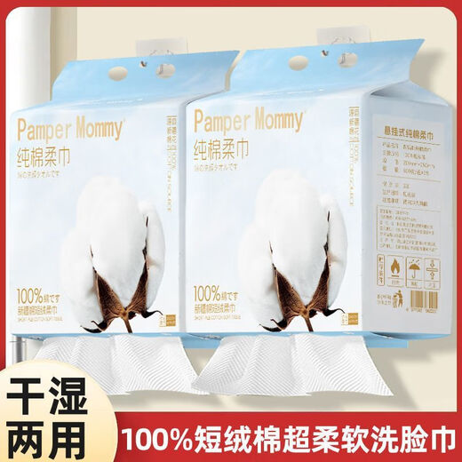 Plant Monologue face towel, pure cotton hanging face towel for pregnant women and babies, disposable thickened cotton soft towel, skin-friendly Xinjiang cotton face towel 600g extra large pack 4 large 0 stickers