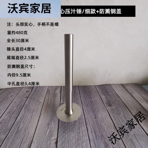 Chimu 304 steel weighted ice hammer 530g extended tampering stick snow cup set lemon juice stick milk tea shop supplies 304 solid juice hammer thick style solid head weight about 530