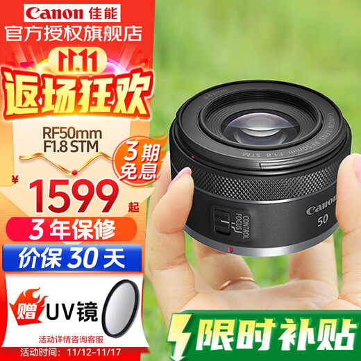 Canon RF50mm F1.8 full-frame small spittoon mirrorless fixed focus lens large aperture portrait lens RF50mm F1.8 STM