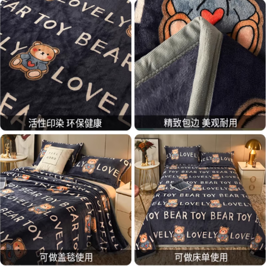 雅鹿南通家纺毛毯冬季加厚加绒2025新款加厚加绒单人学生宿舍毛毯盖被 love熊【加厚加绒】 120*200cm【毛毯+枕套/只】