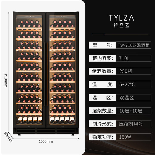 TYLZA double-door red wine cabinet ice bar large capacity thermostatic cabinet can be embedded in air-cooled frost-free dual-temperature household wine and tea refrigerator villa commercial display cabinet TW-418 1.91m high left wine cabinet + right wine cabinet