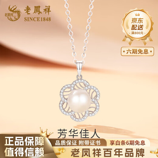 Lao Fengxiang 925 Silver Youth Beauty Pearl Necklace for Women 2025 New Style Pendant Temperament Birthday Gift for Wife 925 Silver - Youth Beauty Pearl Necklace Brand Gift Box