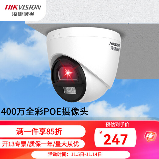 Hikvision hemisphärische Überwachungskamera 4 Millionen POE-betriebene HD-Sprach-Gegensprechanlage für den Innenbereich 400 W Vollfarb-Nachtsichtsicherheit K34H-LT 4 Millionen ultraklares POE-Netzwerkkabel-Netzteil 2,8 mm
