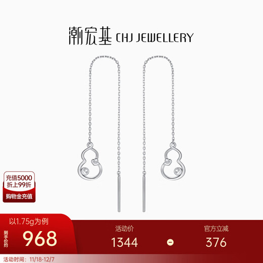 Chao Acer Boya Hulu platinum earrings for women PT950 earrings car with Chinese style as a gift for girlfriend, priced at 250 yuan, 1.75g, one pair