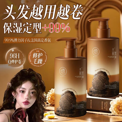 Confucianism black truffle elastin moisturizing soft styling repair frizz perm dyeing fluffy long-lasting fragrance curly hair special for women long-lasting curl shaping black truffle elastin 300g