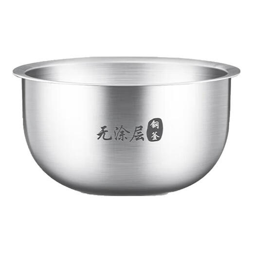 Suitable for Midea IH rice cooker inner pot rice cooker inner pot 2L3L4L5L304 stainless steel 316 uncoated non-stick pot 4 liter IH inner pot-high 125-316 stainless steel