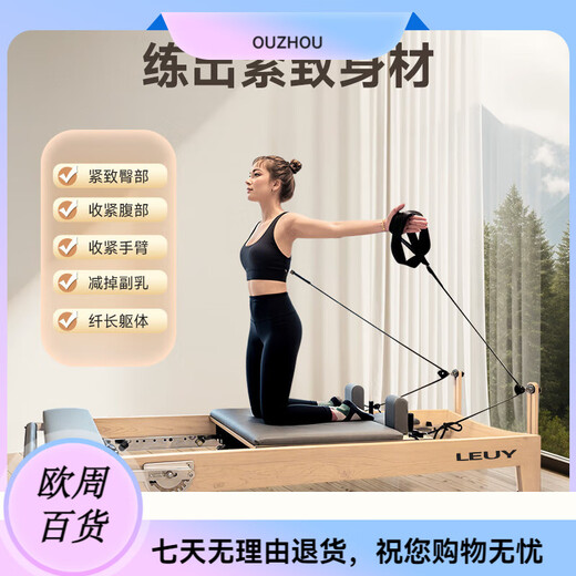 LEUY Pilates Cadillac bed home commercial equipment large equipment sports folding yoga core bed Zen imported rubber wood - core bed enhanced version