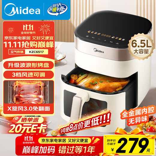 Midea air fryer requires no flipping, intelligent electronic touch, large visual window, household practical large capacity 6.5L air fryer, microwave and oven all-in-one machine KZC6517