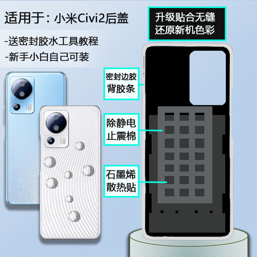 Original suitable for xiaomi Xiaomi civi2 glass back cover shell Mi Civi2 mobile phone back shell battery cover beat powder shell/tempered glass back cover suitable for Xiaomi Civ