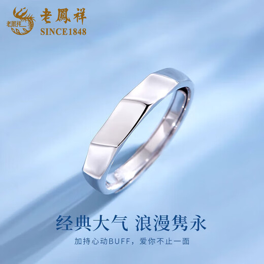 Lao Fengxiang plain circle wave ring for women pt950 platinum ring couple ring adjustable ring wedding birthday gift for women platinum ripple ring women's ring about 3.1g brand gift box