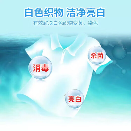 Liqingle 84 disinfectant household sterilization water hotel kindergarten clothing bleaching and stain removal toilet cleaning 2 bottles