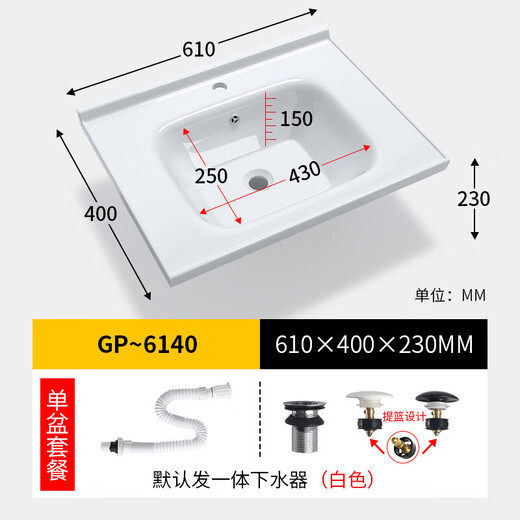 XMSJ卫生间一体陶瓷盆浴室洗面盆半嵌入式台中洗脸柜盆方形洗手盆 一体陶瓷盆11150 单盆下水配件