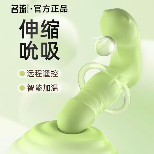 Celebrity sex toys for women, special female massage stimulator, vibrator telescopic app, remote control adult sex toy for women, indulge in pleasure, monster 3rd generation - high configuration - peach powder + small shark vibrator +