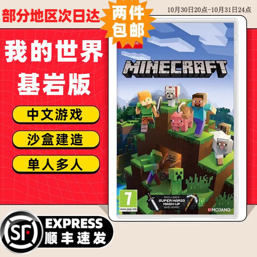 Nintendo Switch game cartridge, Nintendo NS game software, new overseas version in stock, Minecraft Bedrock version, domestic quick release