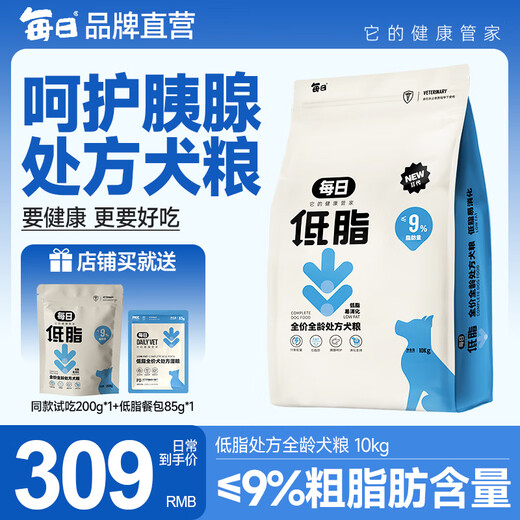 Daily Pancreatitis Low-fat Prescription Dog Food Pancreas Care Gastrointestinal Low-fat Easy-to-Digest Freeze-Dried Full Price Low-Fat Dog Food 10kg