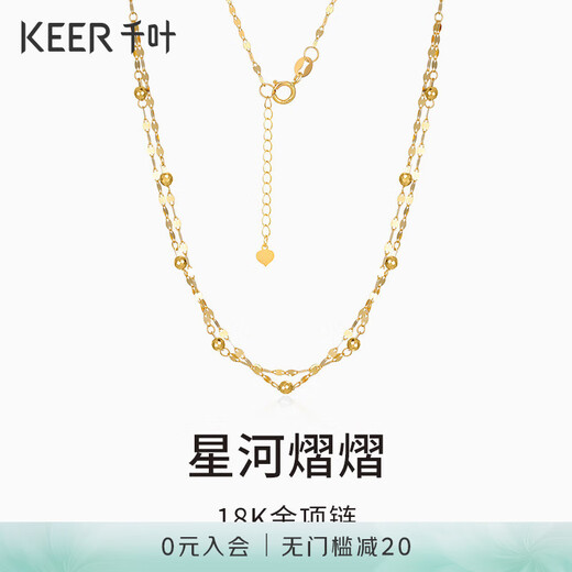 Chiba Jewelry 18K gold chain brand Galaxy Ball KISS lip chain new clavicle chain gift for girlfriend 18k gold necklace chain length about 45cm